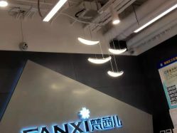 点击看大图 -梵茜儿·头道汤养生馆