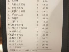 账单-堂宴·老厦门私房菜(中山路店)