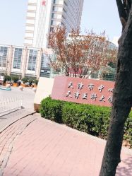 -天津市中心妇产科医院(南开院区)