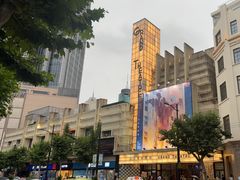 -大光明电影院(南京西路店)