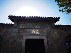 -无锡蠡湖国家湿地公园-蠡园