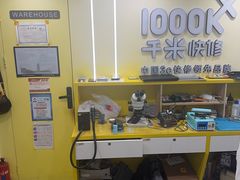 -千米手机电脑维修回收(松江万达店)