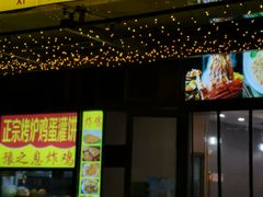 -西北牛肉拉面(现代城店)