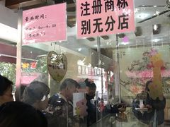 门面-杨招娣糕点(装驾桥巷店)