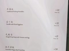 疙瘩汤-晟永興烤鸭店(五道口店)