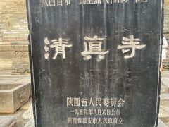 -西安化觉巷清真大寺