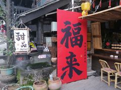 -老地方猫儿面(磁器口店)