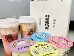 -我是酸奶君(壹方城店)