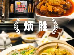 -炳胜品味(海印总店)