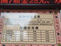 -珠海梦幻水城
