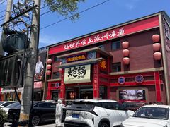 -涿派·炝锅鱼(涿州店)
