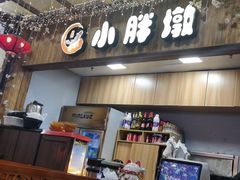 -小胖墩炝锅鱼(天钥桥路店)