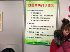 -上海市杨浦区牙病防治所