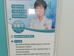 -北京观赏动物医院·24小时大型综合·猫专科·异宠专科