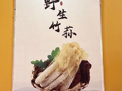 -大理董·董家小厨野生菌火锅(古城旗舰店)