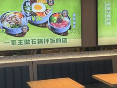 -波波客韩国石锅拌饭(武汉江汉路循礼门店)