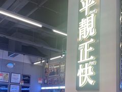 -肥韬茶餐厅(海上世界店)