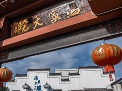 -冯家大院·地道龙游土菜