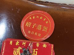 -肖家河家常面(肖家河北街店)