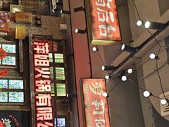 -萍姐火锅·公路夜市(南京新街口店)