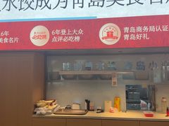 -船歌·鱼水饺青岛菜(枫蓝国际购物中心店)