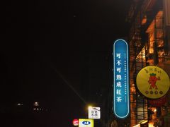 -六合夜市