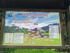 -玉渡山自然风景区