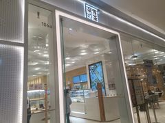 -奈雪的茶(国金中心店)