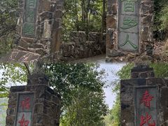 -磐安舞龙峡景区