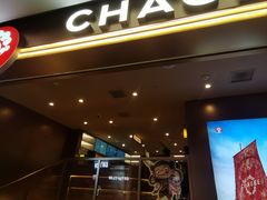 -霸王茶姬(上海恒基名人店)