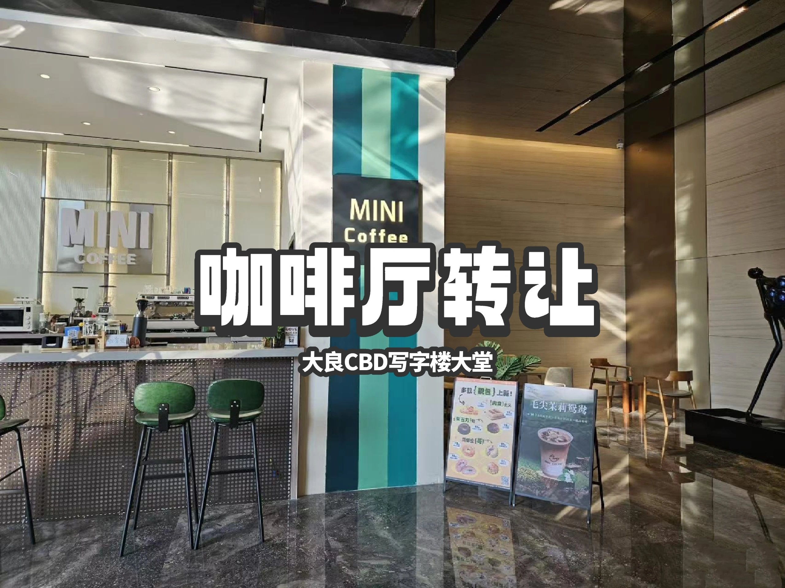 包含投资一家咖啡店大概要用多少钱的词条