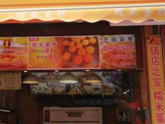 -朱記糯米蛋糕(千川百货店)