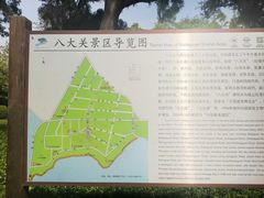 -八大关景区