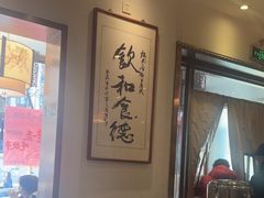 -福来居烤鸭店(天坛二店)