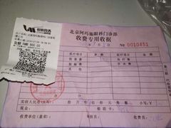 -阿玛施眼科