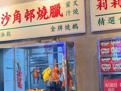 -憶廟街 X 沙角邨(太古城店)