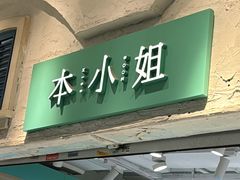 -美罗城