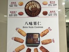 -珍妮曲奇聪明小熊(尖沙咀店)