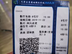-农垦博纳国际影城(津奥广场IMAX店)