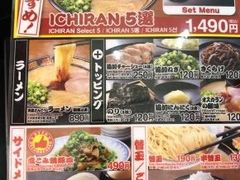 -一兰拉面(新宿中央东口店)