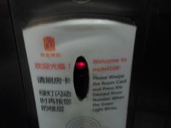 电梯-莫泰酒店(上海虹桥北新泾地铁站天山路店)