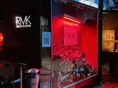 -RMK Shochu Bar(三诺店)