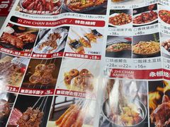 -一指馋烧烤小海鲜(沈北正良店)