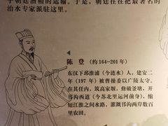 -淮安市博物馆