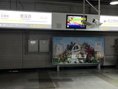 -漕溪路(地铁站)