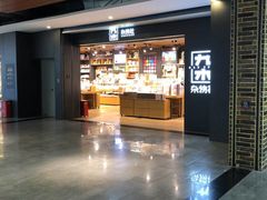 门面-UH祐禾(光谷世界城店)
