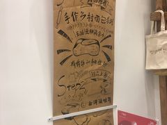 -面包与我Bread Or Me(长城汇店)