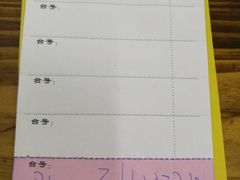 账单-南记食粥坊·宵夜大排档(莲花总店)