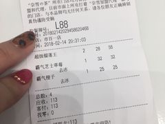 账单-奈雪的茶(市百一店)