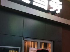 门面-麦当劳(东直门外大街店)